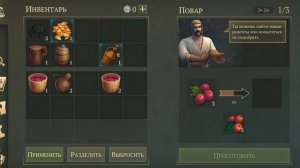 Рецепты повара в лагере багряных ангелов! GRIM SOUL