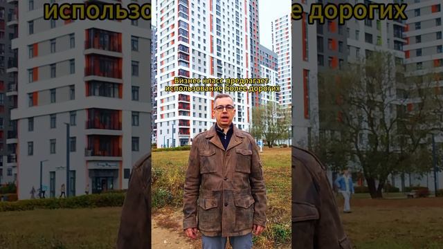Квартира мечты: стоит ли переплачивать за бизнес-класс? #недвижимость #бизнескласс #эконом #жилье