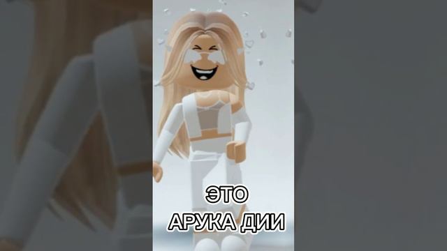 спасибо кто это сделал (писала Aruka Di)