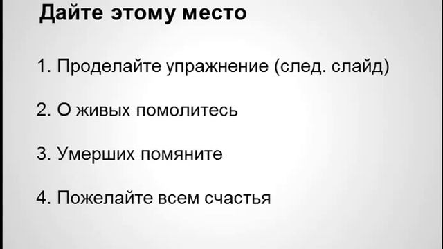 Генеалогическое древо семьи (упражнение)