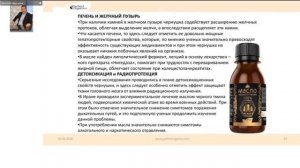 Perfect Organics Масло черного тмина Дмитрий Дергачев 1