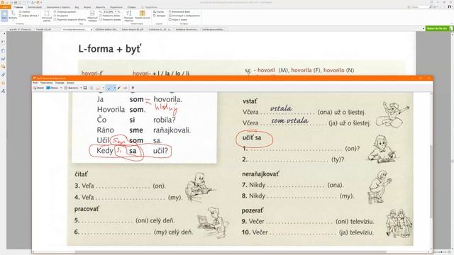 Lekcia 7 (Préteritum - Прошедшее время). 3 Часть смотреть онлайн