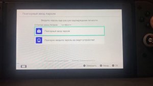 Как активировать код в магазине Nintendo Switch eShop