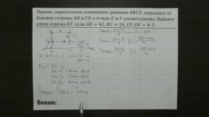 Все задания 24 ОГЭ из банка ФИПИ (математика Школа Пифагора)