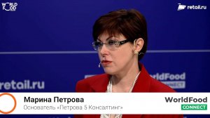 Мария Петрова - «Петрова 5 Консалтинг» на #WorldFood Moscow 2024