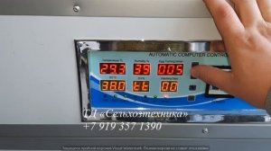 инкубатор Аи 1.mp4