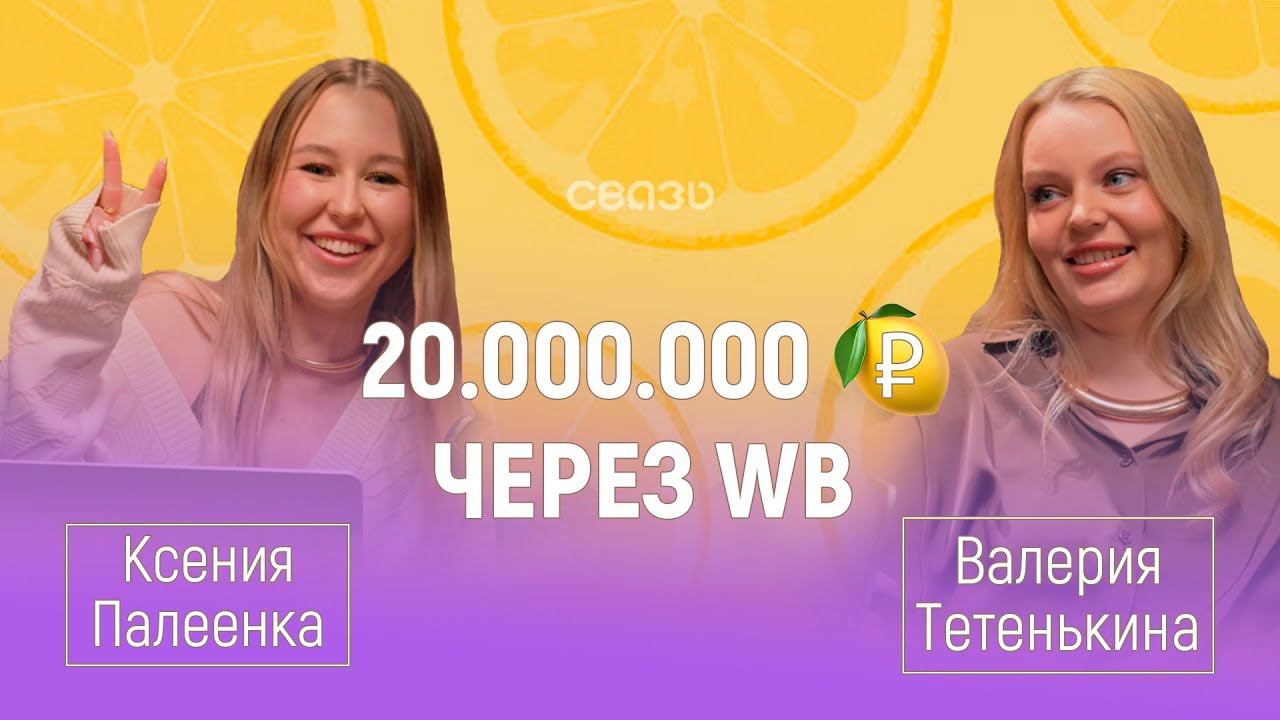 Как выйти на Wildberries в 2024? С чего начать, пошаговый план, какой бюджет нужен?