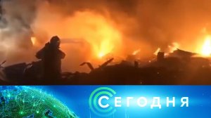 «Сегодня»: 2 февраля 2023 года. 13:00 | Выпуск новостей | Новости НТВ