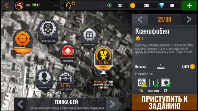 Sniper 3D assassin||Прохождение #3|| смотреть онлайн