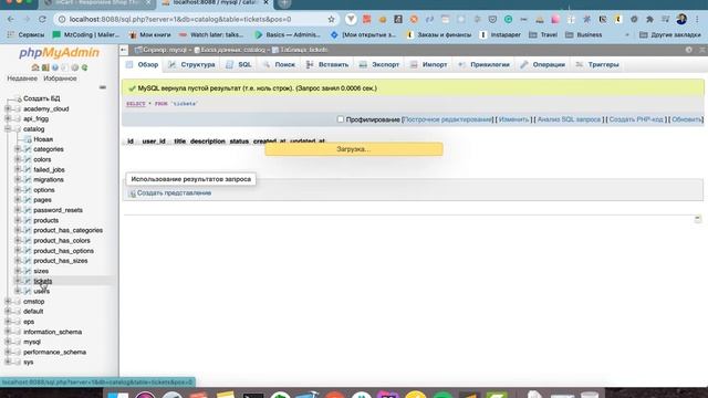 Fillable и Guarded в Laravel смотреть онлайн