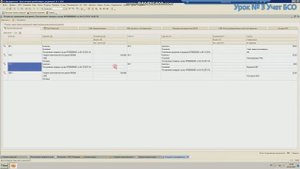 Урок №3 Учет БСО в программе 1С Бухгалтерия 8.3