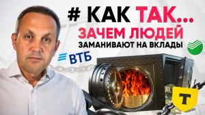 ВКЛАДЫ россиян в Банках достигли 50 трлн. рублей. ЦБ поднимет ключевую ставку до РЕКОРДНЫХ значений!