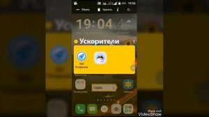 Как превратить 1 GB оп. пам. в 2 GB на "Android"