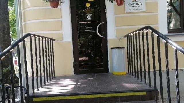 СЫРНЫЙ СОМЕЛЬЕ