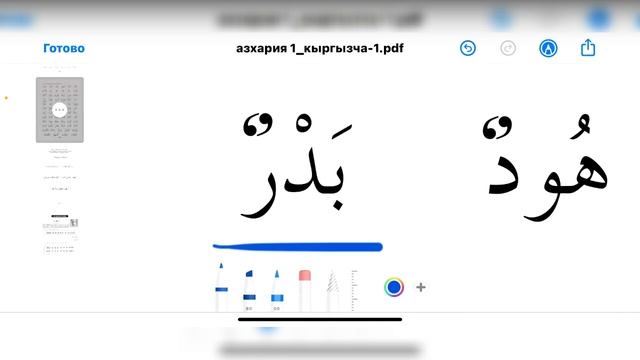 Сегизинчи сабак (апрель айы) смотреть онлайн