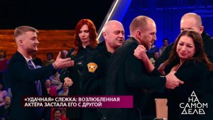 "Я ненавижу тебя!" - съемки закончились дракой. На самом деле. Фрагмент выпуска от 13.01.2020