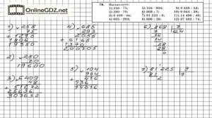 Задание №78 - Математика 5 класс (Мерзляк А.Г., Полонский В.Б., Якир М.С)