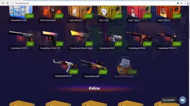 Очень странное открытие кейсов на сайте fource drop.