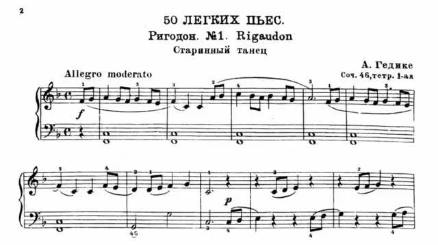 Александр Гедике / Alexander Gedike: Op.46 - 50 легких пьес, Книга 1 (50 Easy Piano Pieces, 1-25)