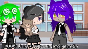 ты будешь встречаться со мной?||меме||гача клуб||Пиковару