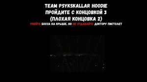 Cry of Fear Костюмы и "Достижения" (Unlocktables)