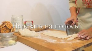 Гриссини на закваске (720p)