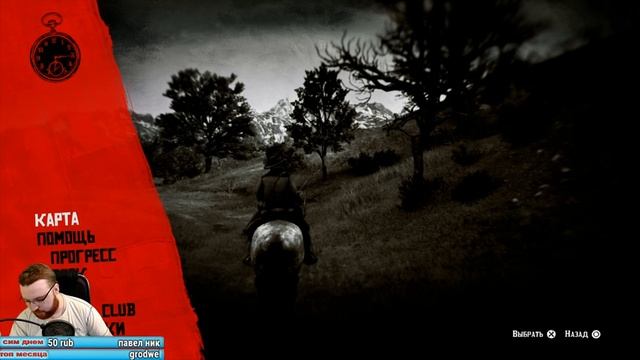 Red Dead Redemption 2 - Приключение в самом сердце Америки смотреть онлайн