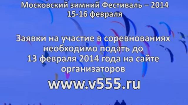 Зимний фестиваль 2014 смотреть онлайн