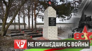 ВО ФРОЛОВСКОМ РАЙОНЕ ВОЛГОГРАДСКОЙ ОБЛАСТИ АКТИВИСТЫ ВОЗВРАЩАЮТ ИМЕНА ПОГИБШИМ ВОИНАМ СТАЛИНГРАДСКОЙ