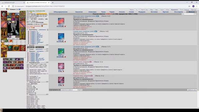 Обзор Владений Проклятого Клана (ВПК) смотреть онлайн