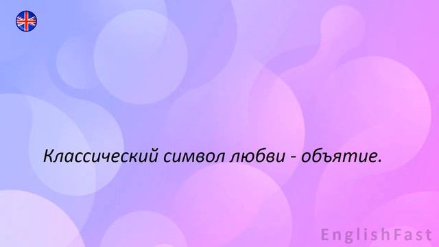 Повторяй и запоминай! Улучши английское произношение!