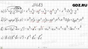 № 683- Алгебра 7 класс Макарычев