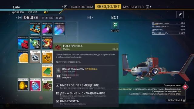 No Man's Sky 2021 кооператив с ГБ #11 ? ЛИНГВИСТИЧЕСКИЕ СЛОЖНОСТИ смотреть онлайн