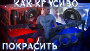 Как красиво покрасить короб под саб и дверные карты | Делаем звёздное небо в потолке.