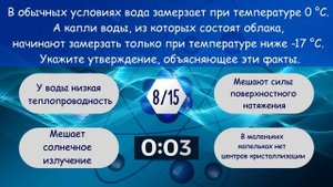 Тест по физике. Школьные вопросы. Проверить уровень знаний. Викторина по физике. Школьная программа