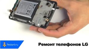 Ремонт телефонов LG