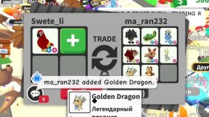 ТРЕЙДЫ НА ФР ПОПУГАЯ!❤️//ADOPT ME\\