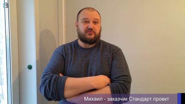 Ремонт квартир в Новосибирске - Стандарт проект - Отзыв о проделанной работе №2