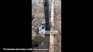 Устройство опалубки, заливка бетона, установка винтовых свай. Правильно устанавливаем продухи.