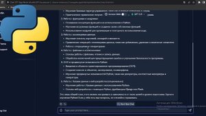 Как выучить Python В 100 РАЗ ЭФФЕКТИВНЕЕ используя ChatGPT?
