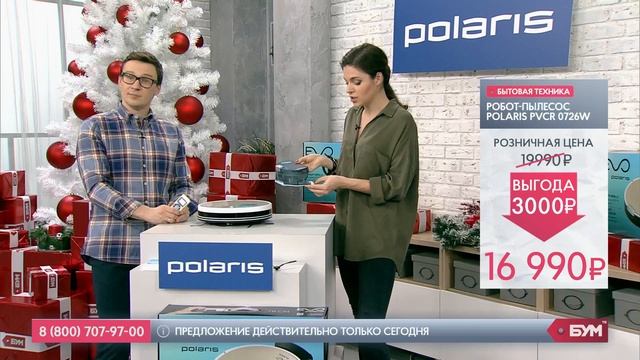 Робот-пылесос Polaris PVCR0726W смотреть онлайн