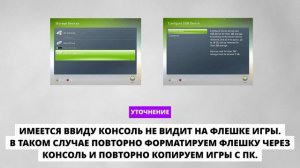 Как установить пиратские игры на XBOX 360 Freeboot: Пошаговая инструкция от А до Я 2022