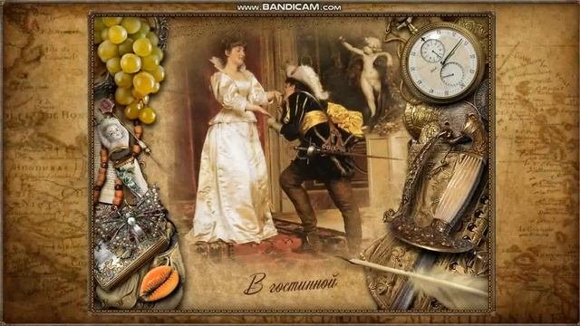 Корсары 