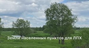 Продажа земельного участка 15 соток в селе Филипповское Киржачского района Владимирской области