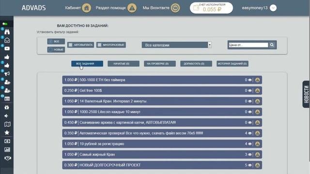Как зарабатывать 500 рублей в день.Заработок в интернете без вложений для школьников