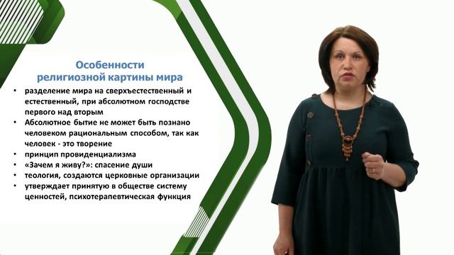 Картины  мира