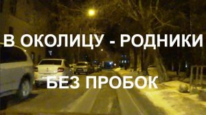 ЖМ Родники ЖК Околица Калининский район Богдана Хмельницкого Площадь Ленина Новосибирск Сибирь НСК