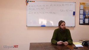 Андрей Ивашко. Числа и Образная Арифметика. Часть 6