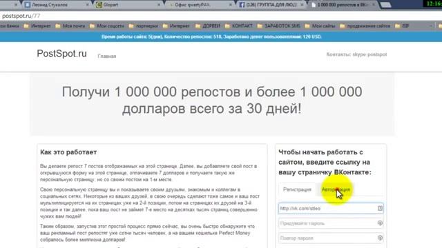 Уникальная Вирусная Реклама ВАШИХ Проектов ВКонтакте!!!