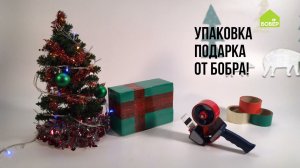 Азбука ремонта: диспенсер для скотча